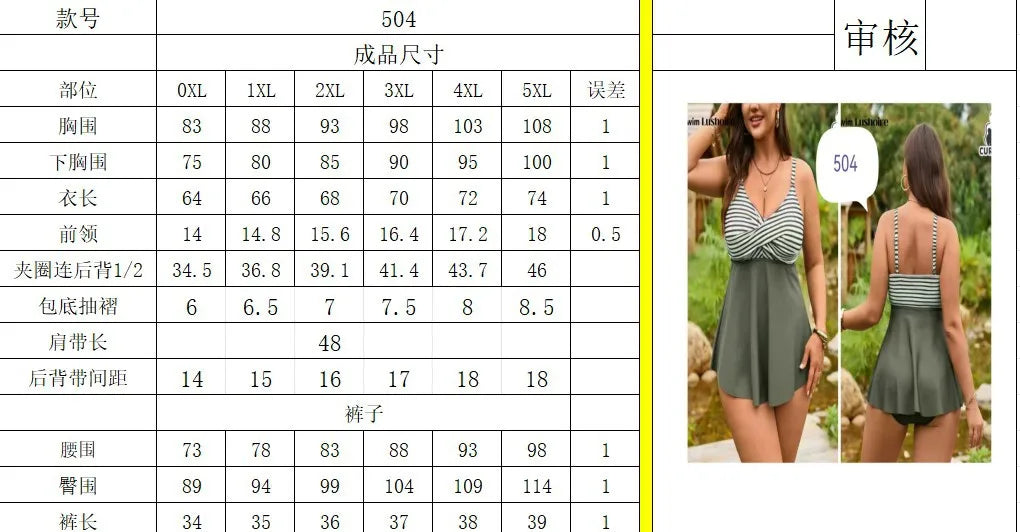 Tankini Estampado de Hojas | Rojo, Verde y Café